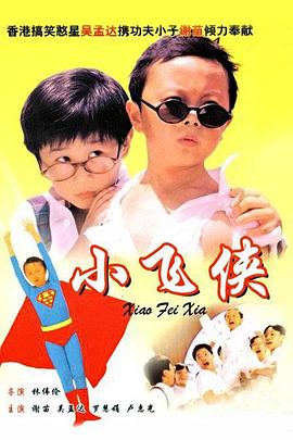 独生子女的宠爱