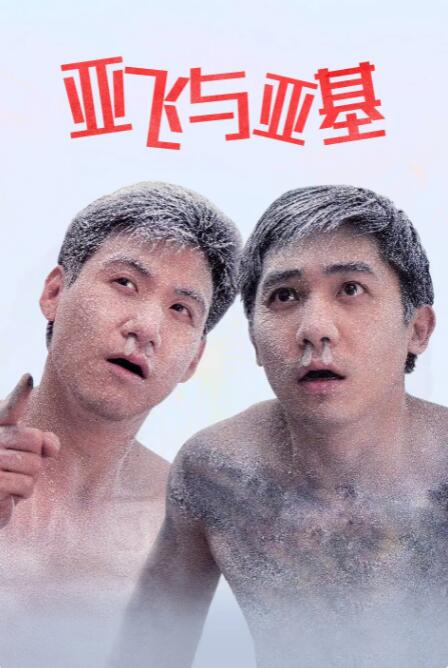 好男人免费在线观看入口