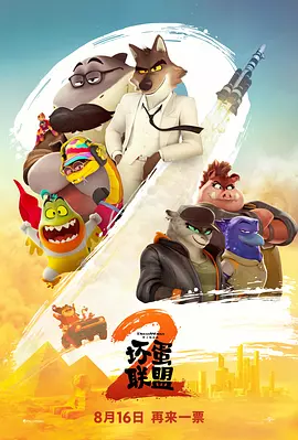 颐和园未删减版