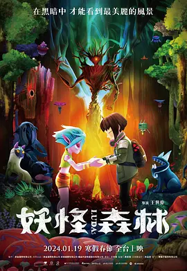 《昭和乡村》电影免费观看