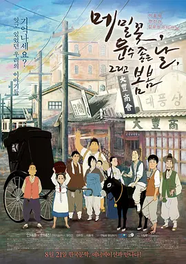 免费欧美日韩