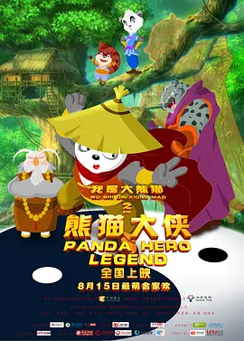 富二代污