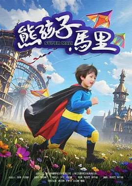 如果你站在这里更兴奋