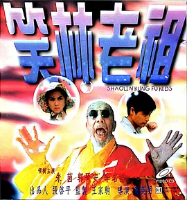 星野大战光头免费观看