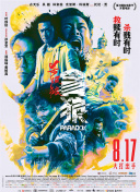 过激性女人