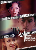 色戒完整版158分钟hd