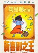 色聚王朝