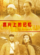 日穴电影
