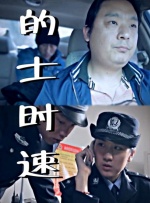 高濑智香