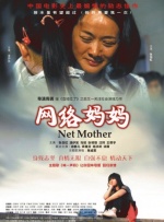 我妻子的母亲