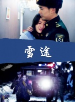 偷窃的兼职女