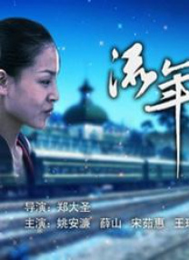 我邻居的妻子