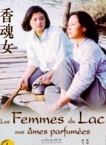 姐妹恋人風暴