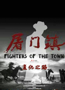 公众束草