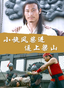 我的邻居妻子3