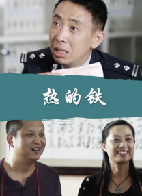 湿身诱惑