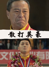 激情欧美视频