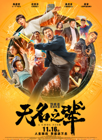三年电影