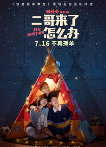 夫人分开了