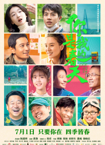 委托人和我