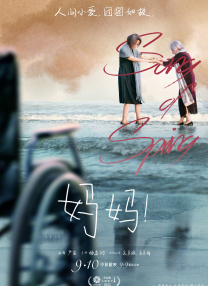 顶入