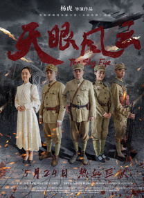 白头神探 在线播放
