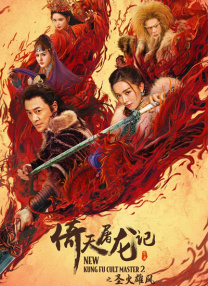 高清谜片101