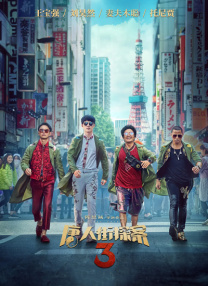 河北彩