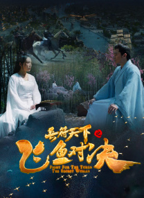完全繁殖：束缚的美学