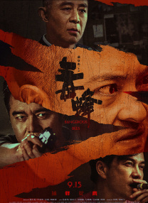 好表姐
