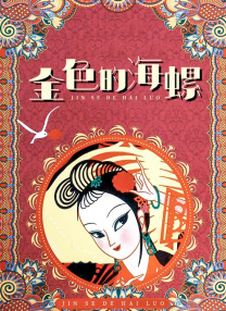 国产精品18p