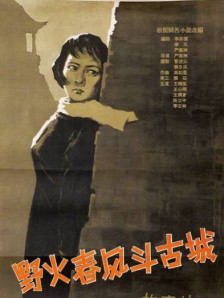 处破女