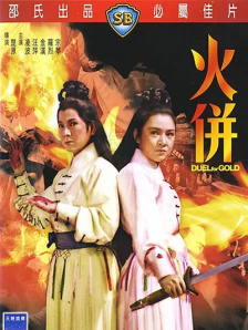 秘密任务